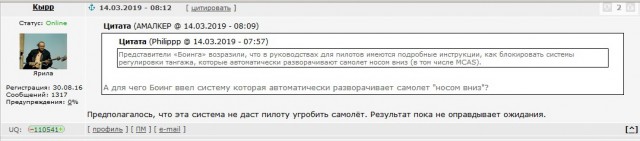 Дикий капитализм - функцию, которая спасла бы упавшие 737, «Боинг» продавал как опцию