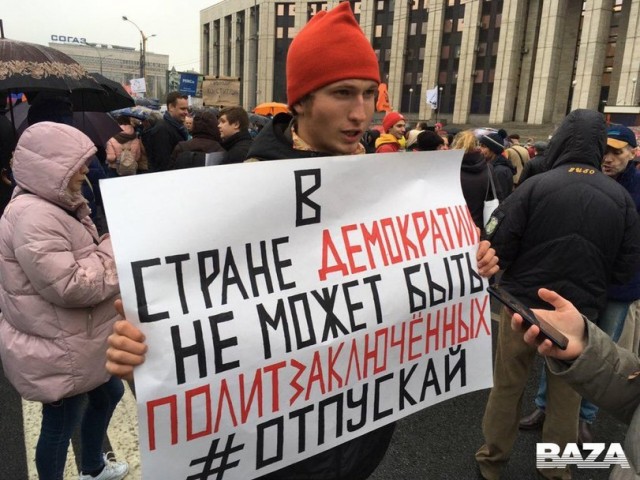 Небольшая подборка фотографий со вчерашнего митинга "Отпускай"