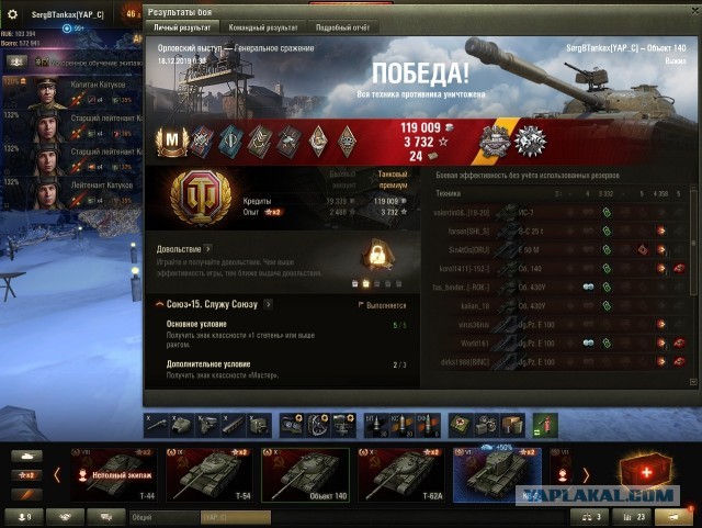 Wargaming 58