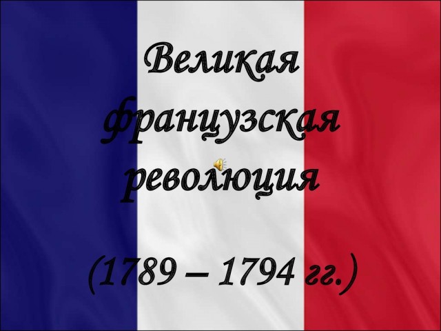Немного истории