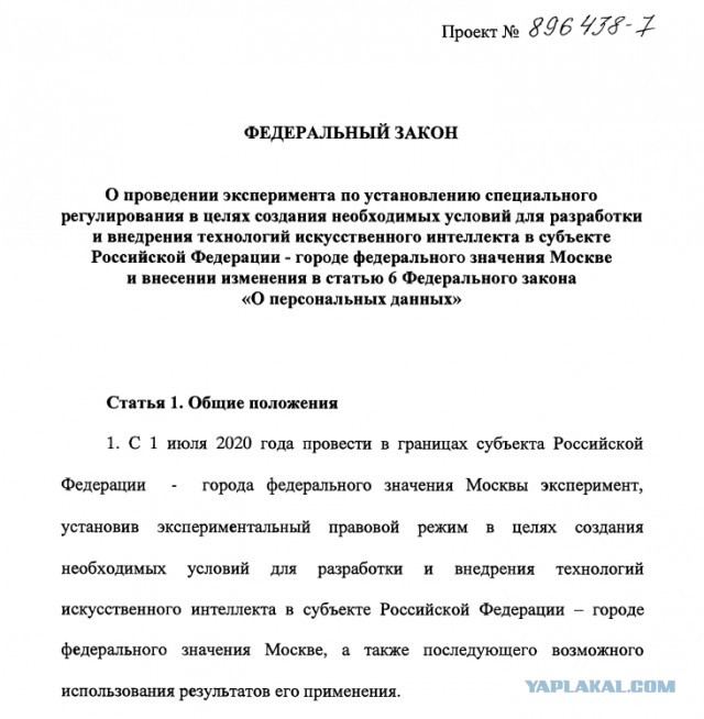 Внесены очередные изменения в Закон № 44-ФЗ
