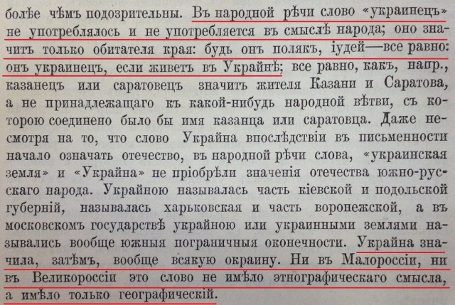 Жители Украины это правда?