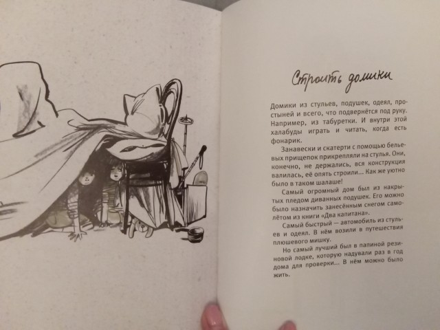 Как получить в жены богиню