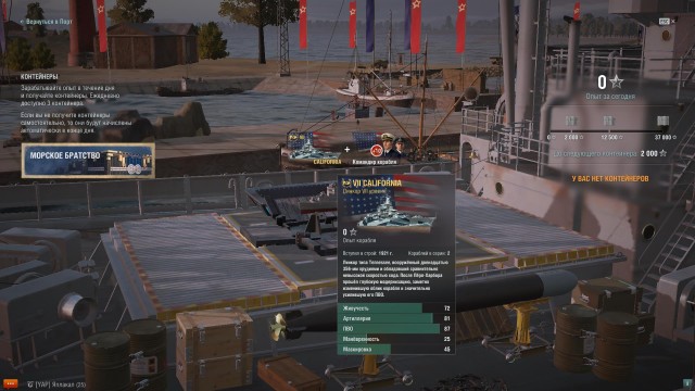 World of Warships - 9