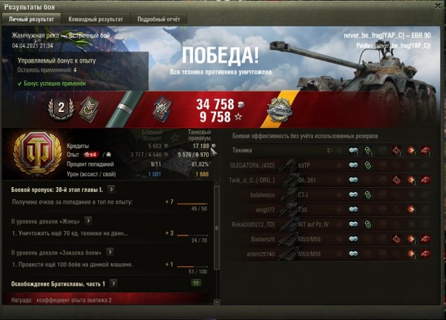 Wargaming 60