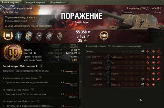 Wargaming 60