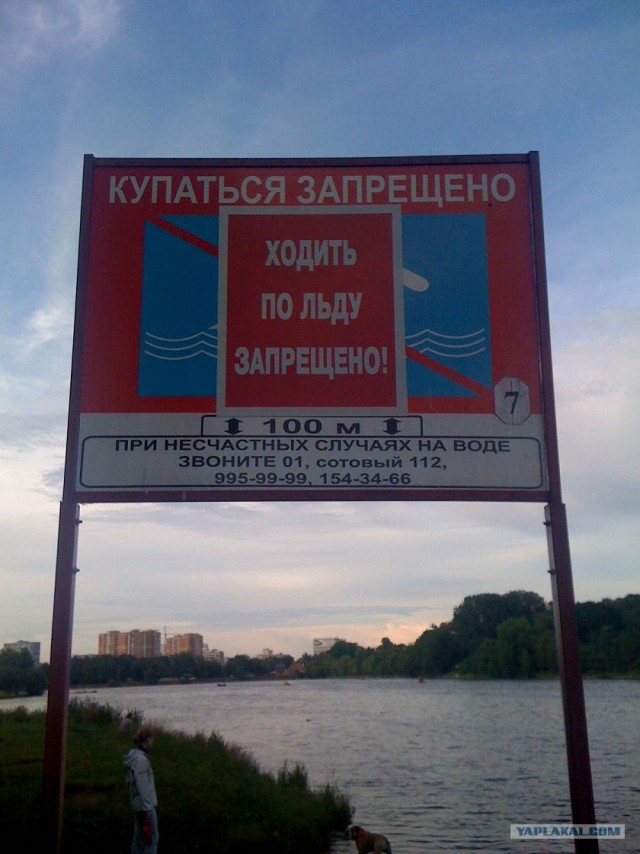 Купаться запрещено