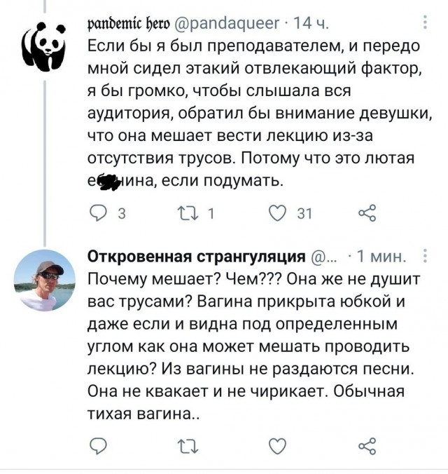 Обычная тихая вагина