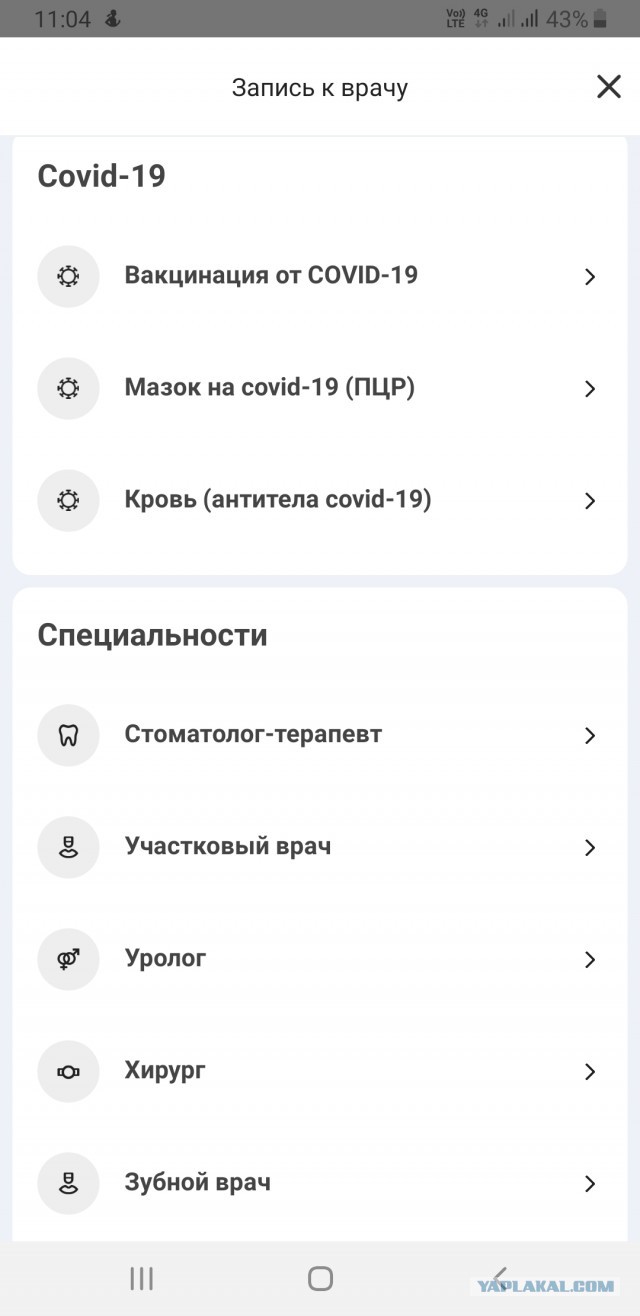 Пандемия. Коронавирус. Россия и мир. Последняя информация. Часть 22