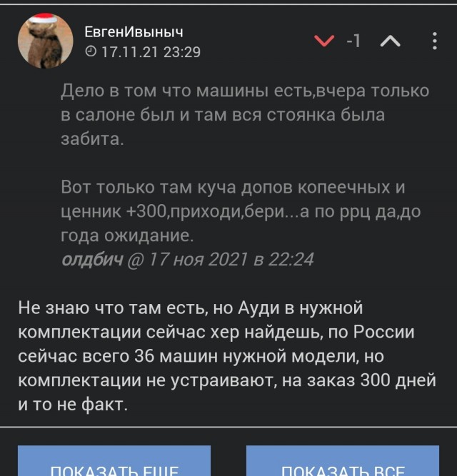 Автодилеры продолжают повышать цены каждый месяц.В ноябре прибавка стоимости составила до 8%. Все УАЗы перевалили за миллион
