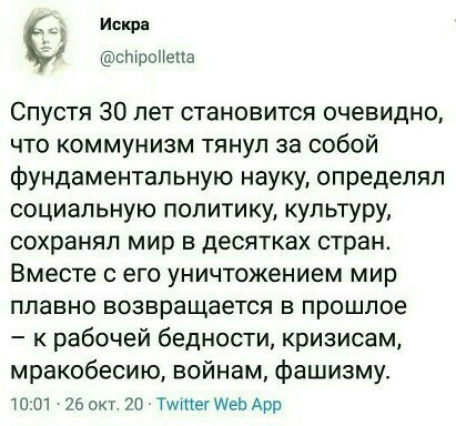 Буржуазная демократия