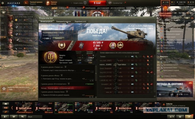 Wargaming 61