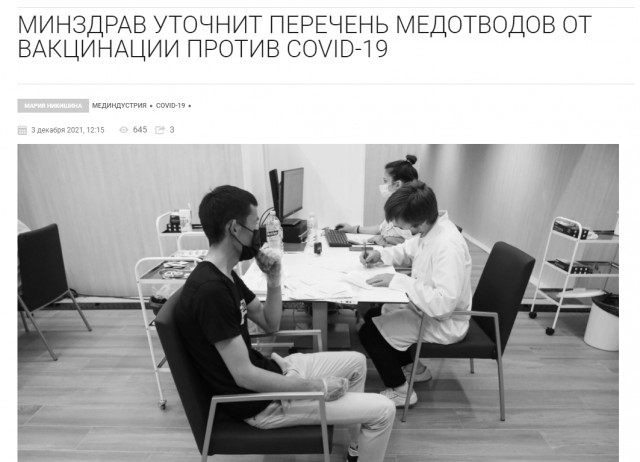 Пандемия. Коронавирус. Россия и мир. Последняя информация. Часть 27