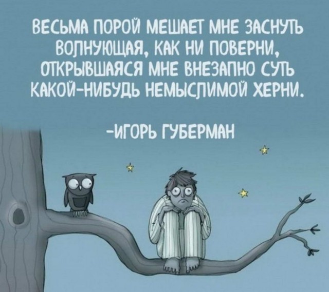 Картинки и мемы для настроения - 21