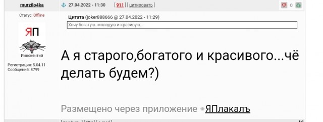 Где найти богатую?