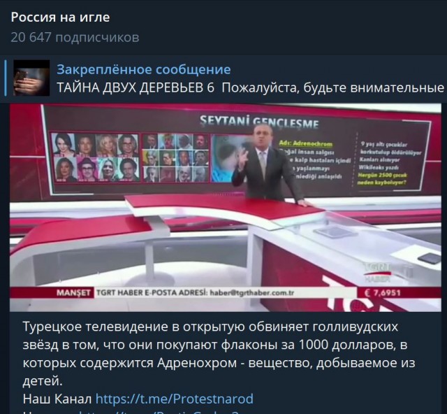 Пандемия съехавших крыш - разновидности болезни. Россия и мир. Часть 41.