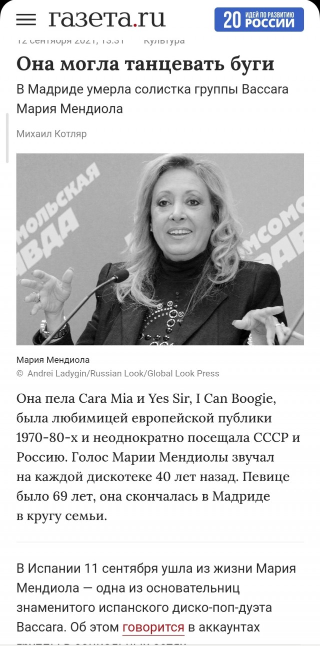 «Не было печали, просто уходило лето!» Песня, не замеченная в мире, стала хитом в СССР