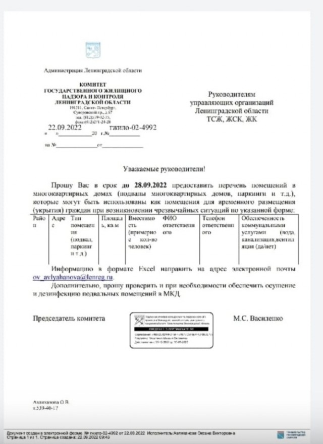 Четырнадцать минут