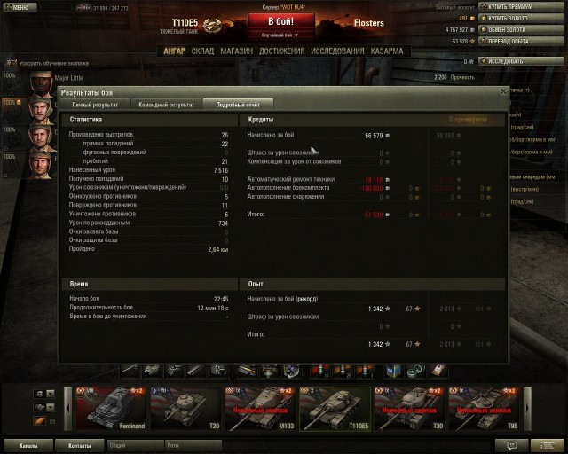 Wargaming 2