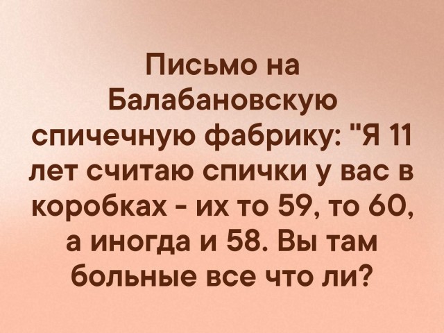 Спички. Пост про них