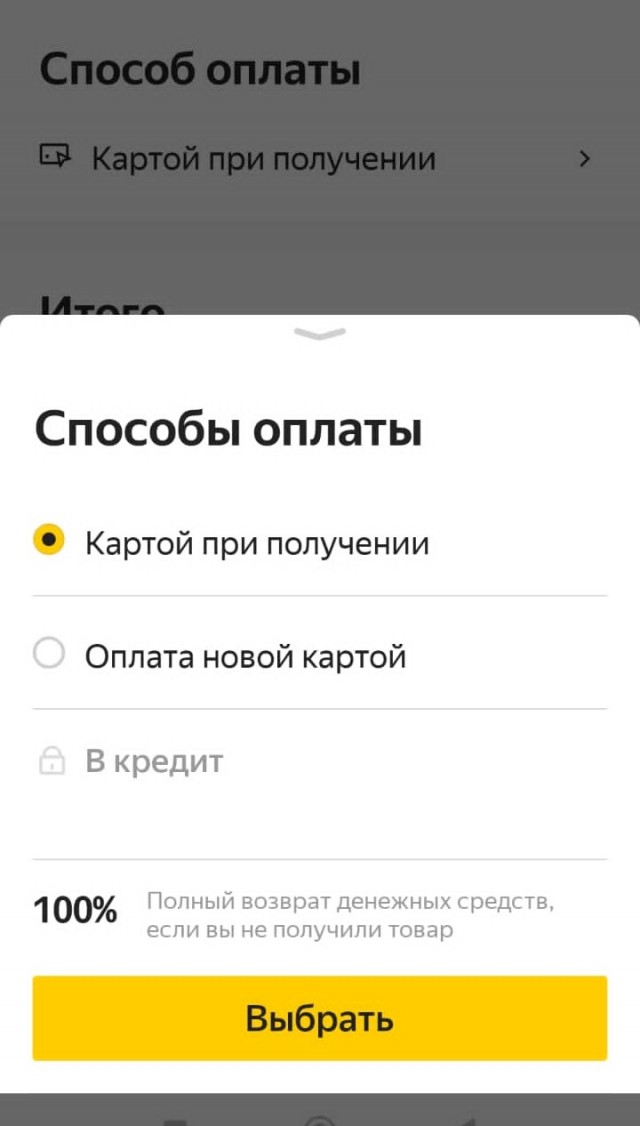 Спёрмегамаркет. Советую с ними не иметь дело