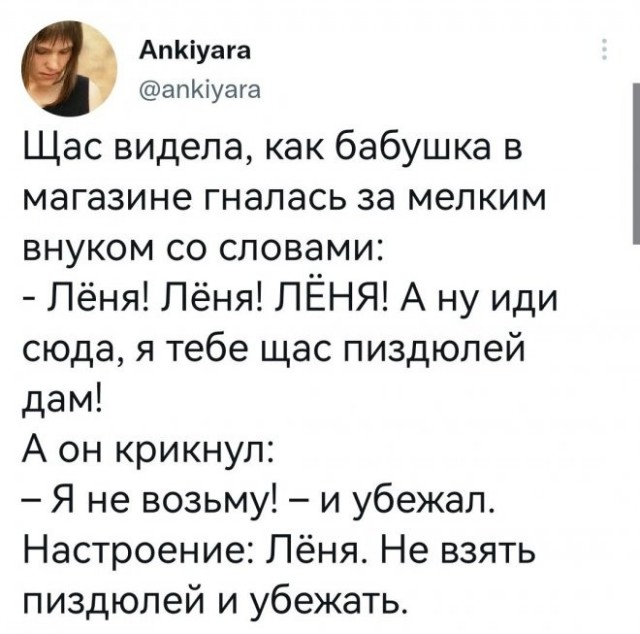 Скриншоты и комментарии из социальных сетей 06.01.23