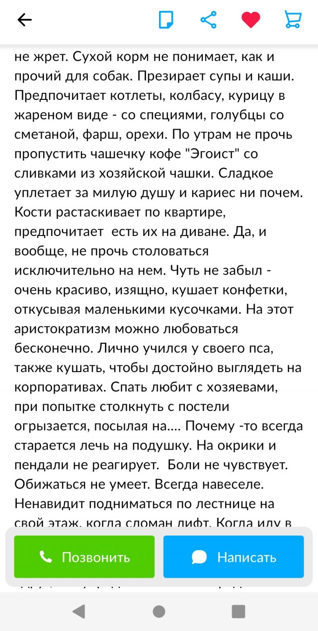 Такая вот беда у человека