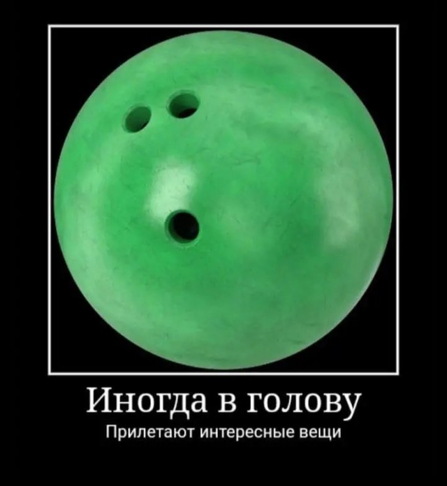 Картинки и мемы, всем хороших выходных