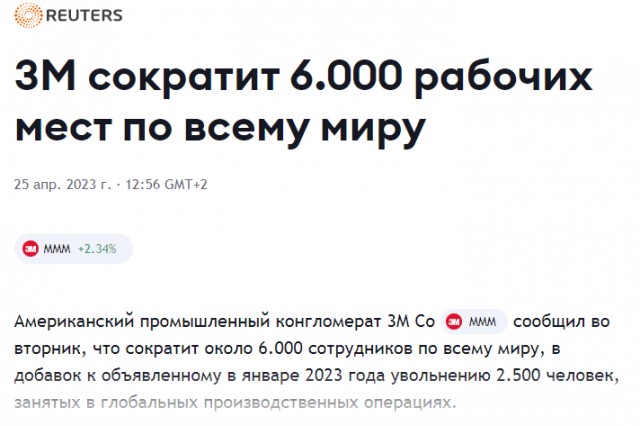 Экологический работник в Германии