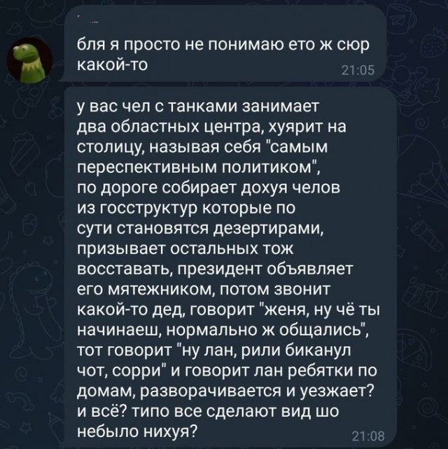 ⚡️Уголовное дело в отношении Пригожина будет прекращено, он "уйдет в Белоруссию"