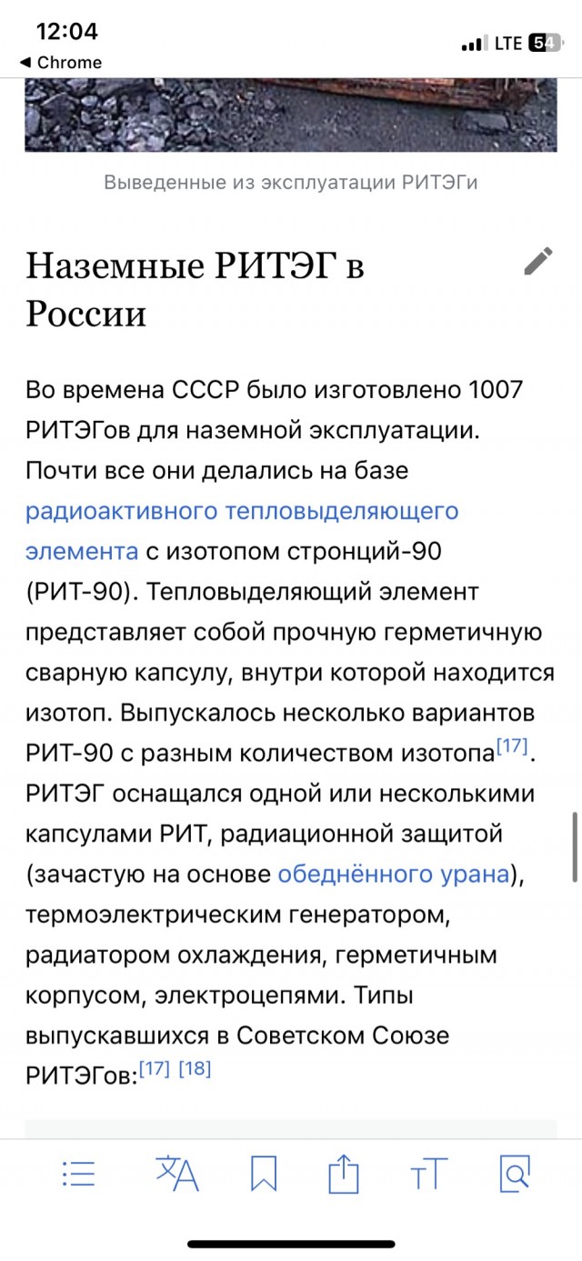 80 лет без подзарядки: в России создали атомную батарею
