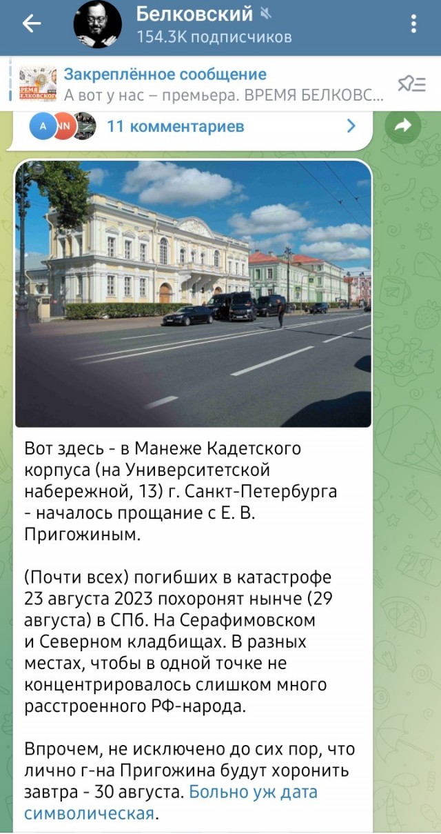 Последние фото Пригожина, перед тем как отправиться в Москву