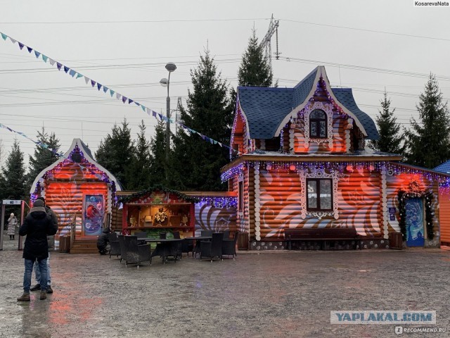 Волшебная страна