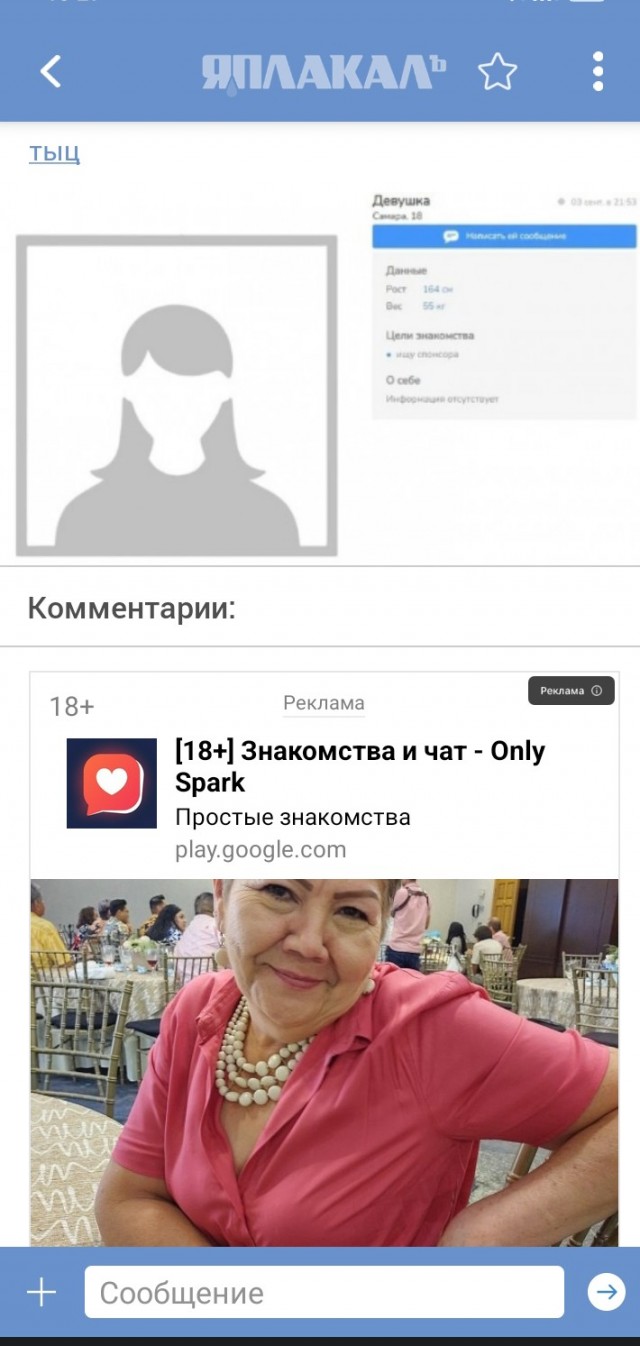 «Искала папика, а наткнулась на уродов»: откровения самарской студентки, которая решила стать содержанкой