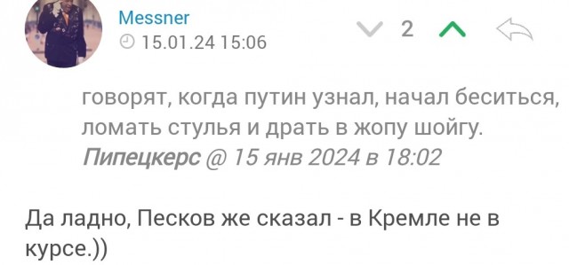 Инцидент с А -50У