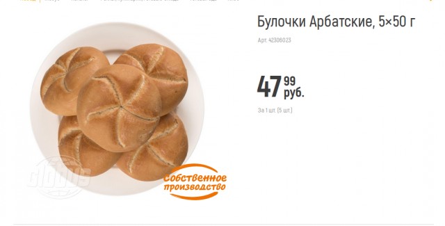По чём нынче хлеб в Германии