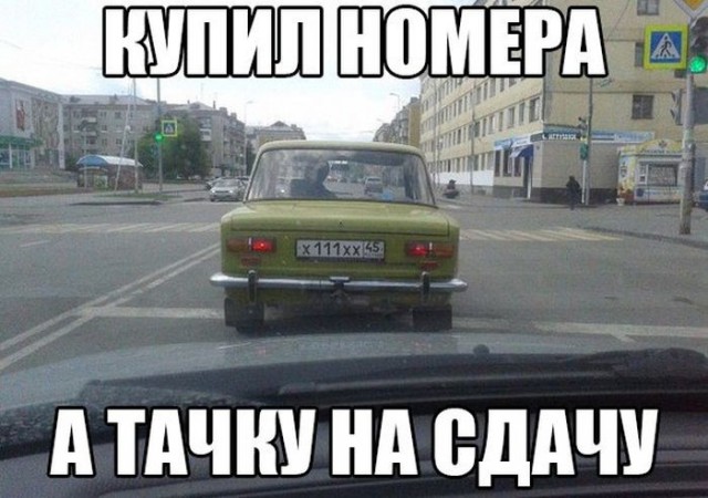 Самый неудачный номерной знак на автомобиль