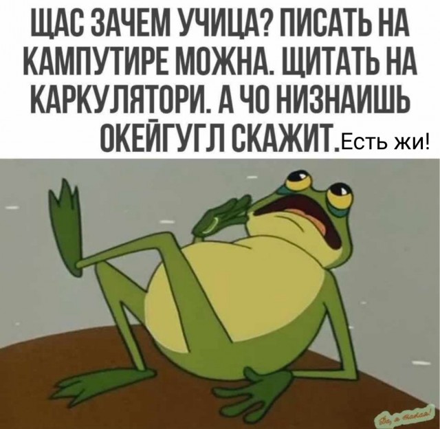 Современные школьники