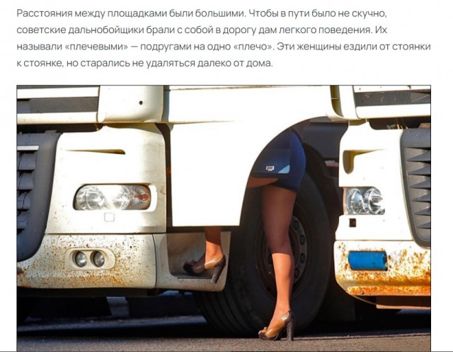 Боярыня едет...