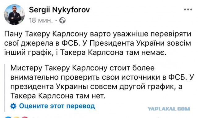 Такер Карлсон анонсировал интервью с Зеленским
