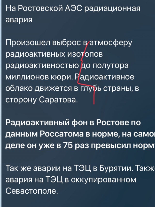 Сбитая ракета сегодня в Луганске