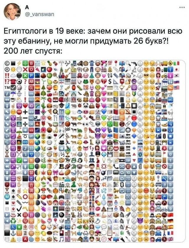 Нуштош 29.07.2024