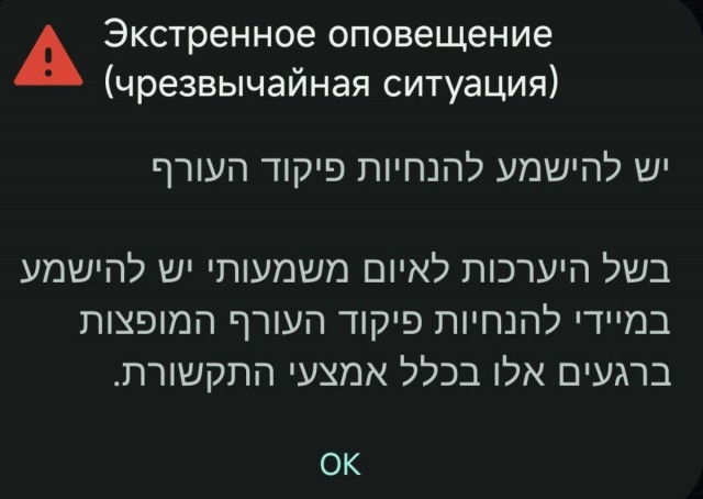 Израиль объявил о атаке на Иран