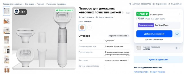 Моем моем трубочиста