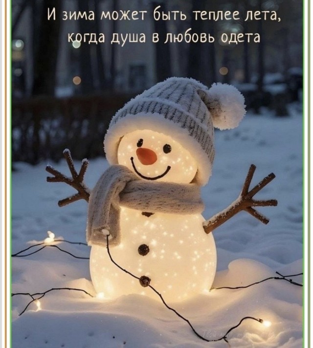 Прикольные и просто красивые картинки 26.12.2025