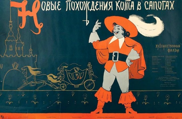 Литературные приключения Кота в сапогах в России