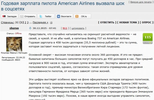 Кому (не) стоит идти в авиацию