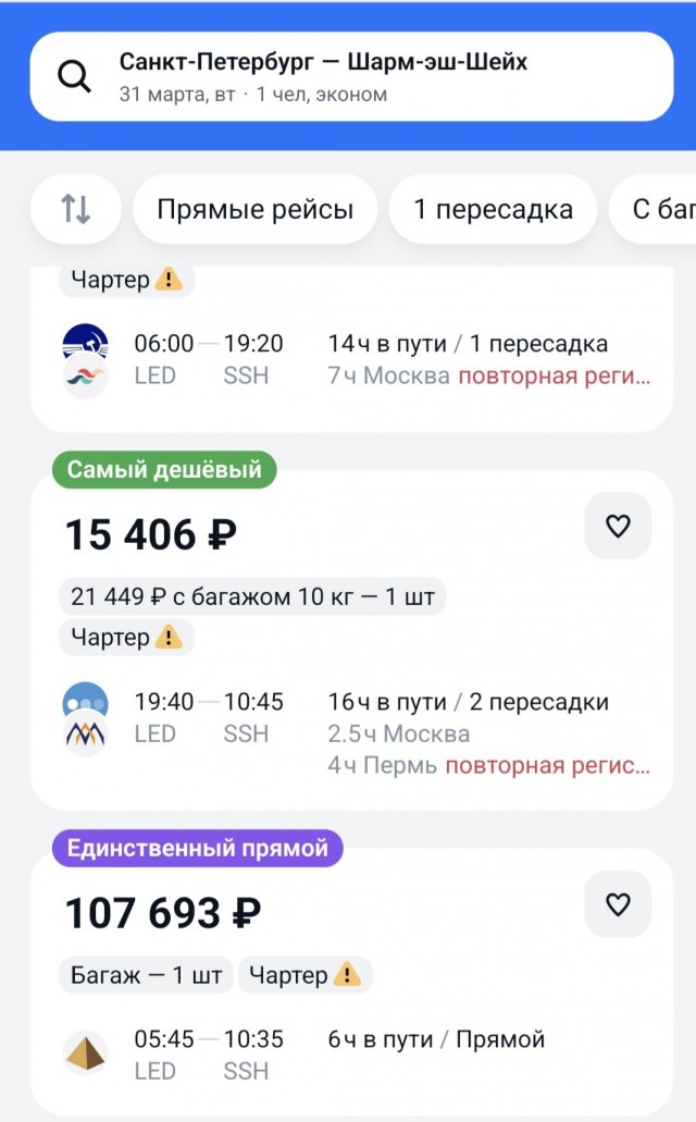 Билеты в Египет из Петербурга рухнули в цене до 9 тысяч рублей