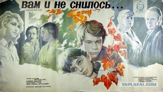 1985. Были вместе