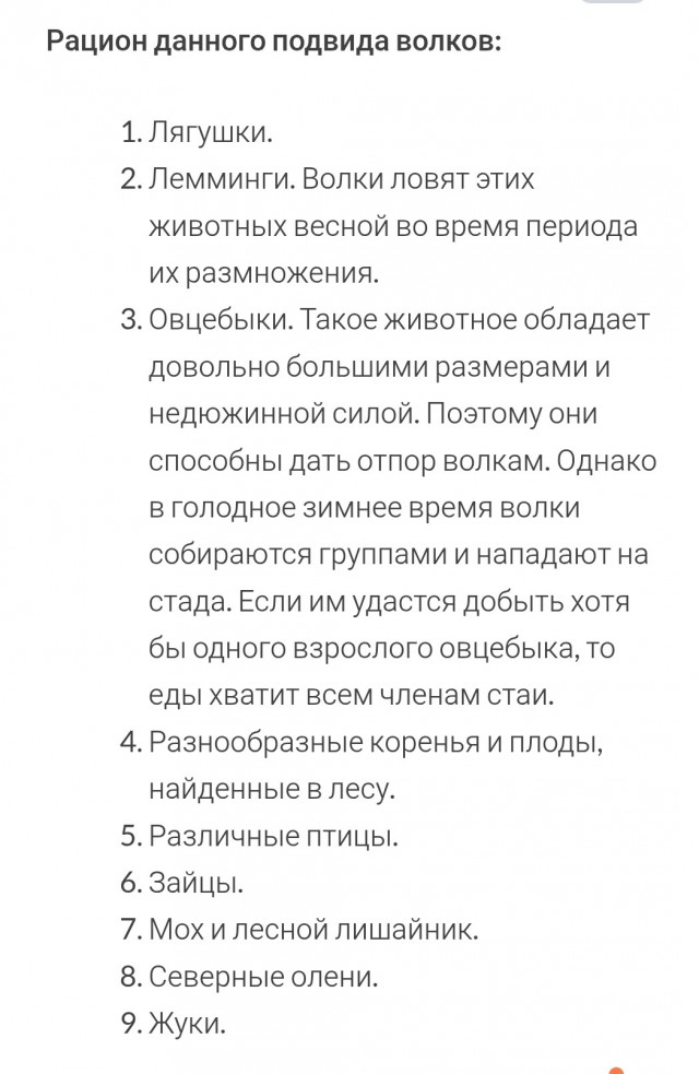 Полярные волки в Арктике